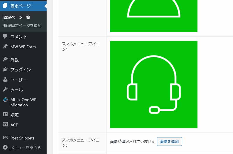 アプリ式アイコンUIはカスタムフィールド簡単更新のイメージ